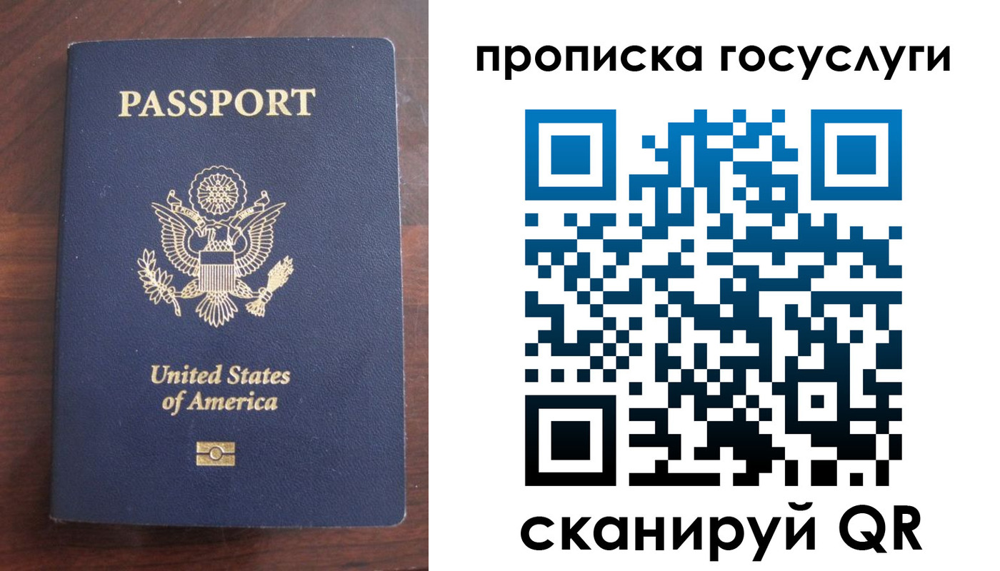 прописка в Харовске