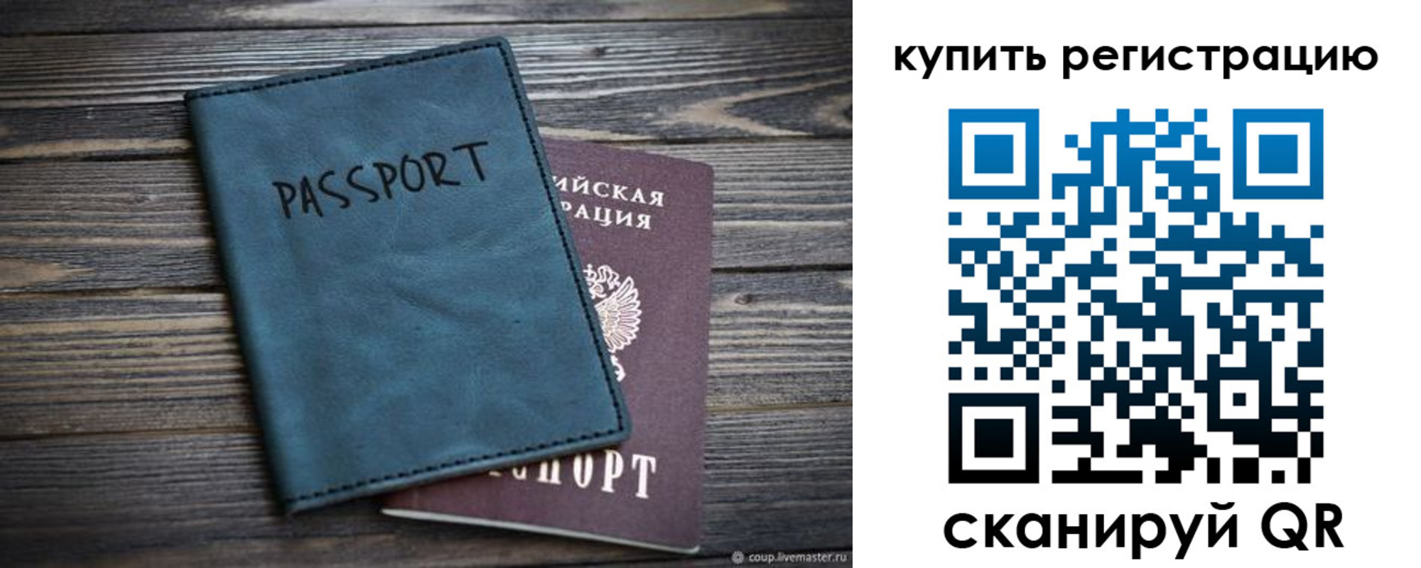 прописка 2025 в Харовске