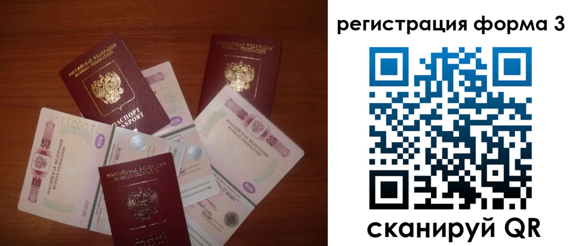 временная регистрация в квартире в Харовске