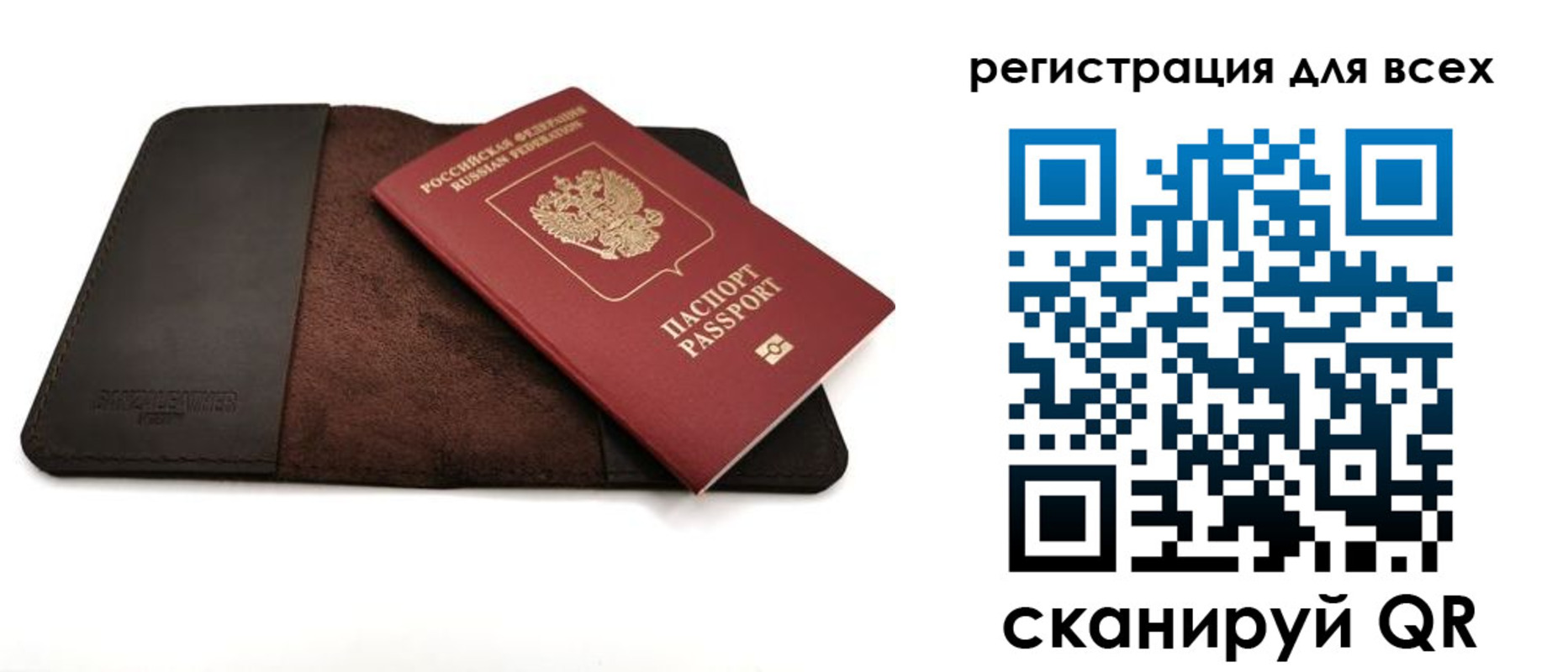 временная регистрация недорого в Харовске