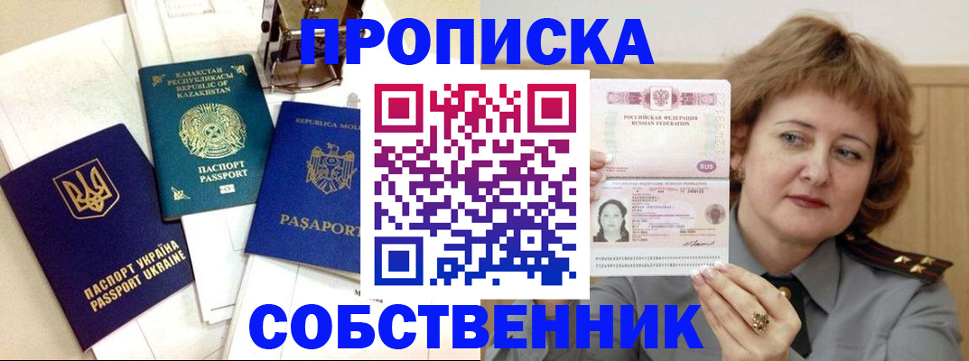 временная регистрация для всех в Харовске