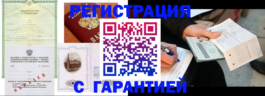 регистрация для дет. сада в Харовске