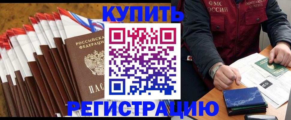 прописка от собственника в Харовске
