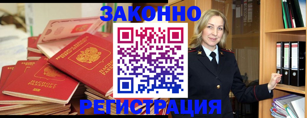 прописка паспорт в Харовске