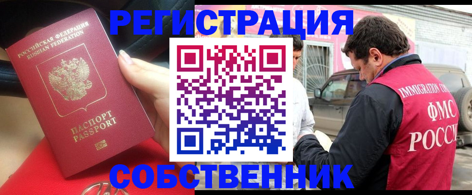 временная регистрация для всех в Харовске