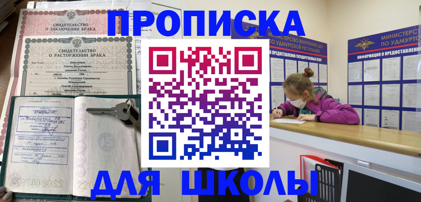 временная регистрация недорого в Харовске