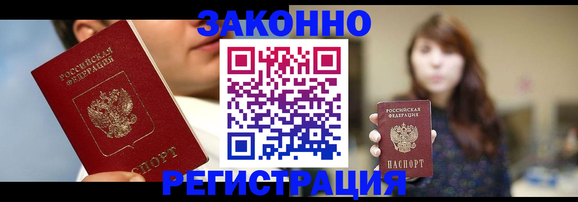 временная регистрация 2025 в Харовске