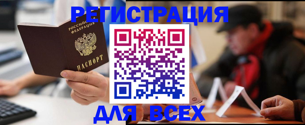временная регистрация надежно в Харовске